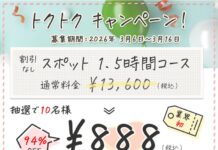 16日まで募集! ミス・カーサ、誕生祭! キャンペーン開始です! 16日まで募集! ミス・カーサ、誕生祭! キャンペーン開始です!