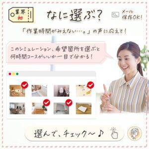 なに選ぶ？
