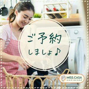 ご予しましょ♪
